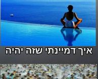 נופש