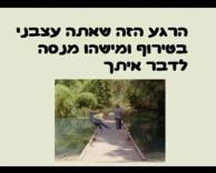 כשאתה עצבני..