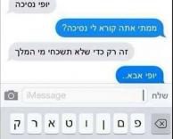 חחח מי המלך