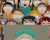 דירה בישראל