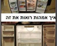 תמיד ריק