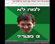 למה לא