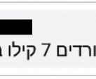 כמה זמן