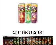 פרינגלס