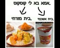 קוסקוס