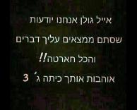 מתחילים לחשוד...?!?