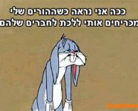 נו, אין לי כח..