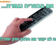 אה באסה..