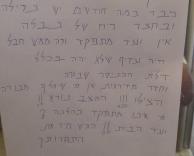 שיר לכבודכם