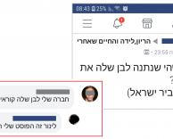 פוסט שלי