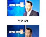גיא זוהר
