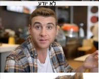 מי אכל לי את 