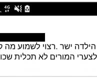 לא לשפוט