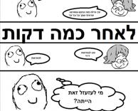 כל פעם מחדש!