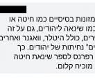 יהודים