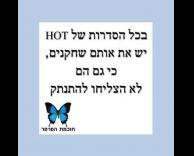 להתנתק