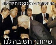 כן, ממש