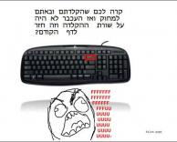 שיט שיט שיט שיט