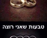 טבעות