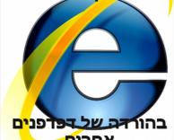 הדפדפן