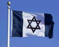 דגל ישראל הפוך