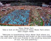 פארק מים בטוקיו