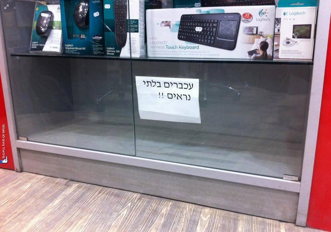שקוף שזה שקוף