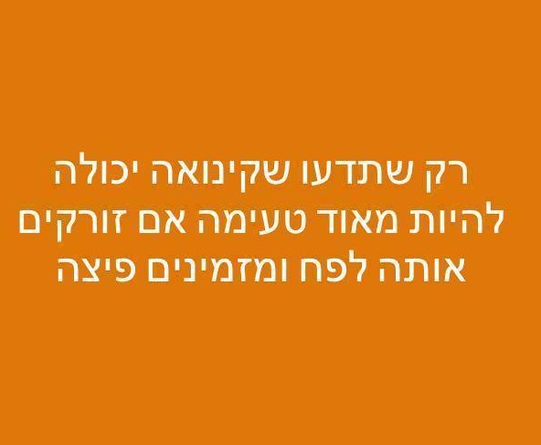 מאוד טעים