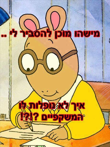 איך??