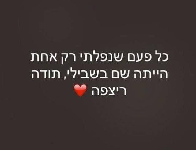 האחת