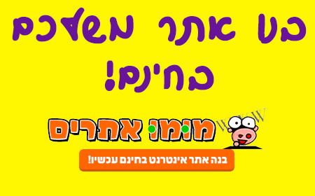 מומו אתרים