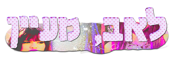 בניית אתרים בחינם