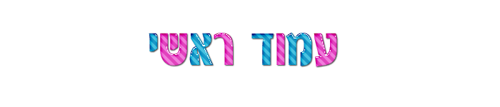 בניית אתרים בחינם
