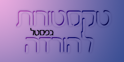 בניית אתרים בחינם