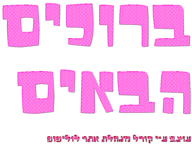 בניית אתרים בחינם