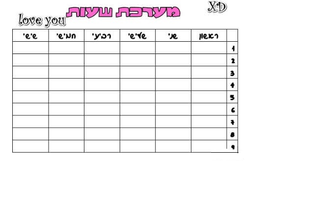 בניית אתרים בחינם