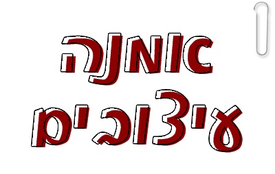 בניית אתרים בחינם