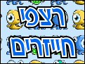 רצפי חייזרים