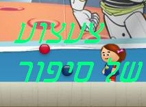 צעצוע של סיפור 3