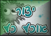 יצור אוכל כל
