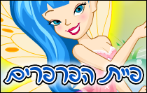 פיית הפרפרים