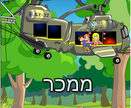 הכבאים המדליקים