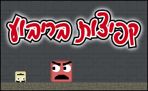 קפיצות בריבוע