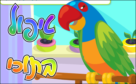 טיפול בתוכי