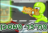 החייזר המסכן