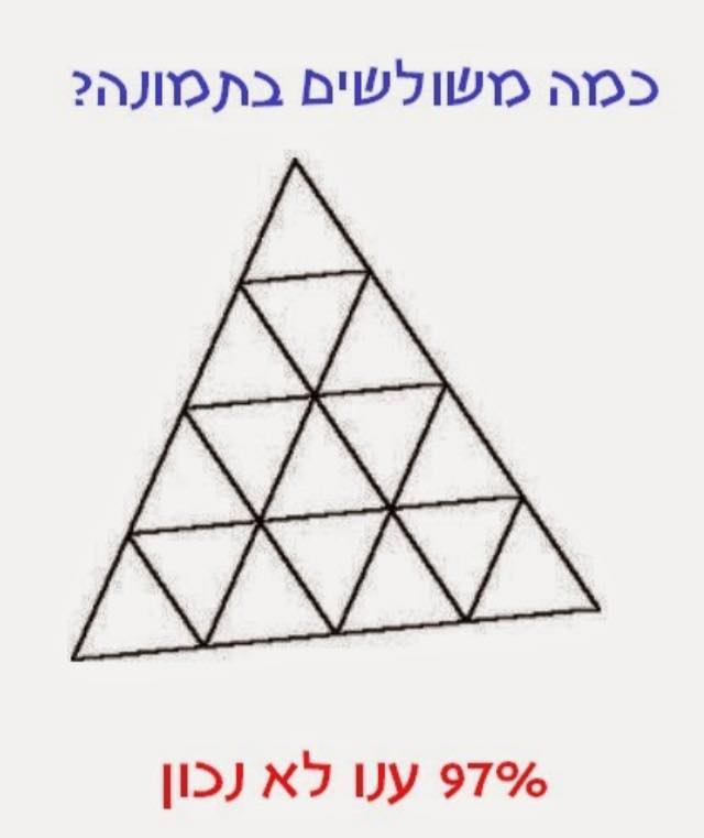 משולשים