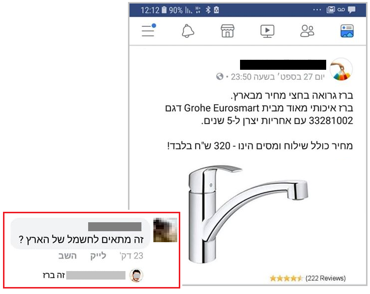 חשמל