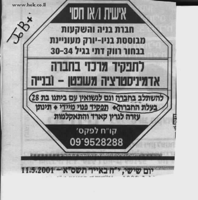 2 ציפורים במכה אחת