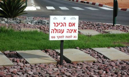 כיכר עגולה