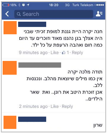 שרון